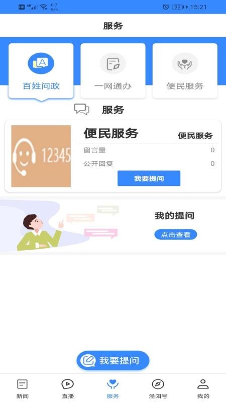 app_ v1.1.6 ׿