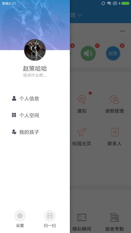 ѧҳapp_ѧҳ v9.4.2 ֻ