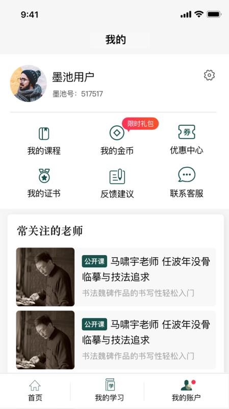 īѧԺapp_īѧԺ v1.1 ׿