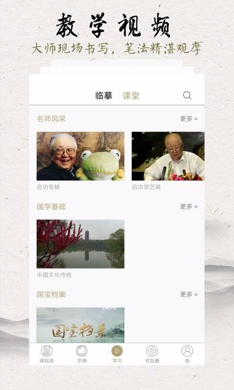 ٳ鷨app_ٳ鷨 v8.8 ׿