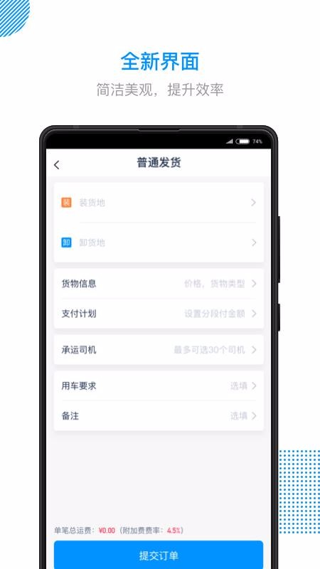 ½½ͨapp_½½ͨ v2.0.0 ׿