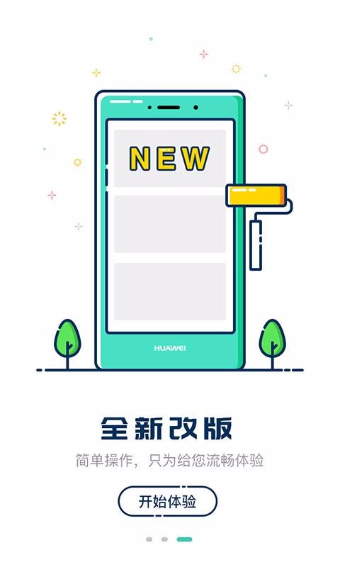 һʿapp_һʿ v3.7.8 ׿