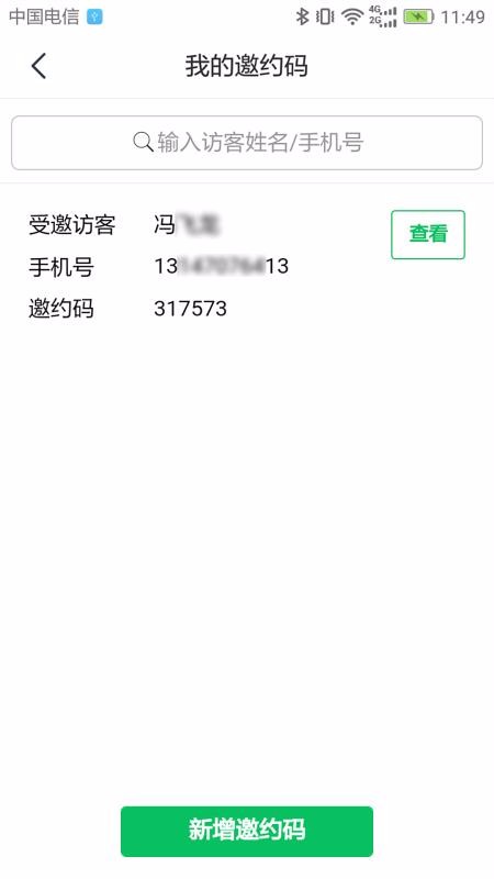 ںapp_ں v2.1.14 ֻ
