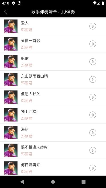 UUapp_UU v2.2.3 ׿
