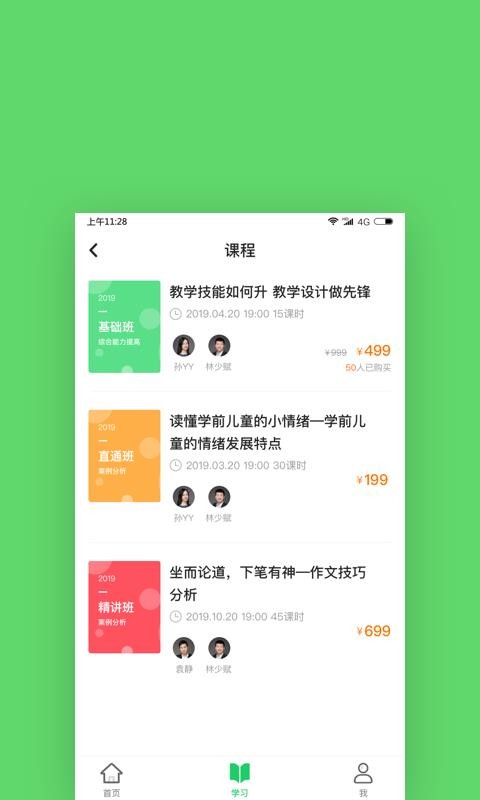 ȼʦapp_ȼʦ v1.3.1 ֻ