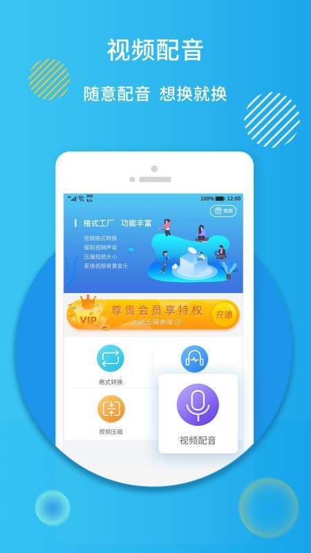 ʽ޸Ĺapp_ʽ޸Ĺ v1.0.0 ׿