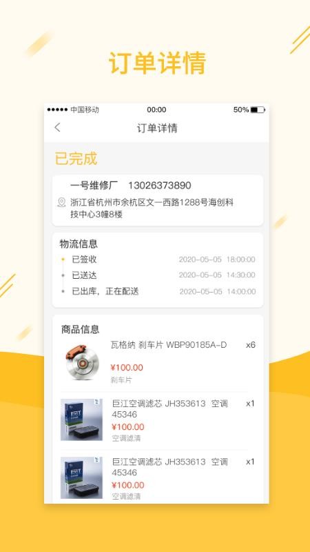 ׼ά޳app_׼ά޳ v2.1.4 ֻ