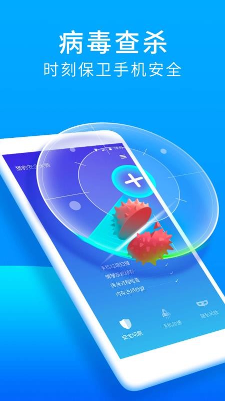 Աȫʦapp_Աȫʦ v5.2.3.1066 ׿