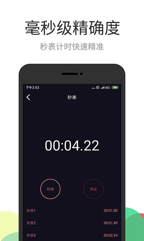 app_ v1.2.3 ֻ