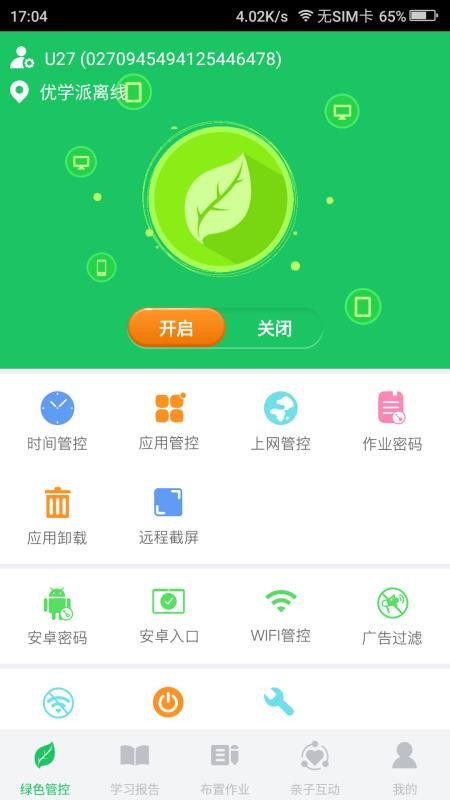 ҳapp_ҳ v3.6.7 ֻ