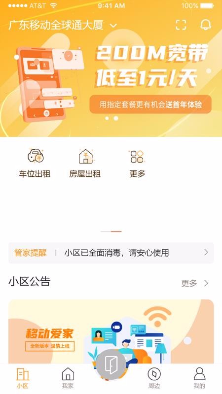 ƶapp_ƶ v2.8.3 ׿