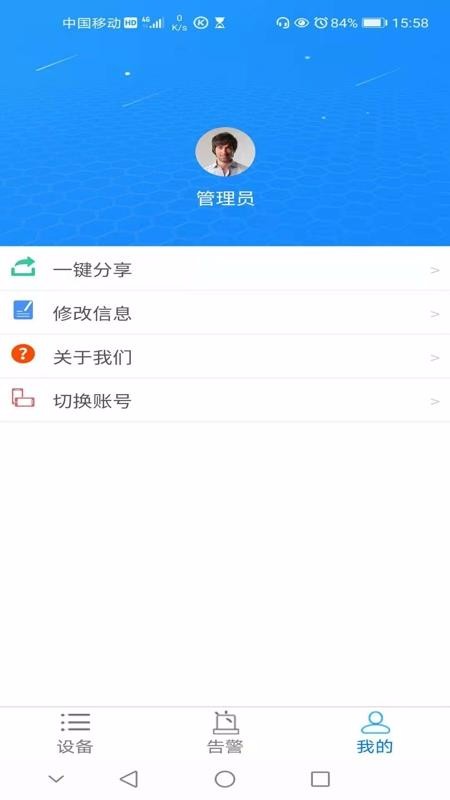 BMSapp_BMS v1.0.0 ֻ
