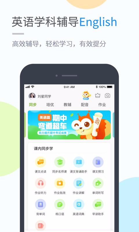 ƽѧϰapp_ƽѧϰ v4.3.6 ׿