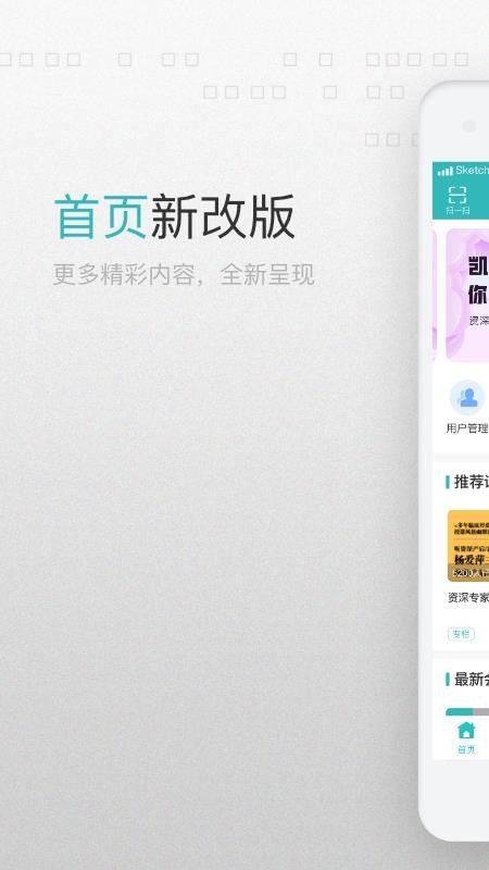 sҽapp_sҽ v2.9.0 ֻ