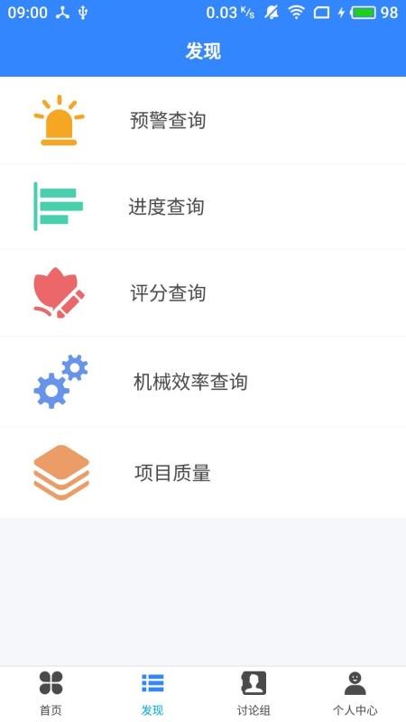 ·ʩapp_·ʩ v3.2.0 ׿