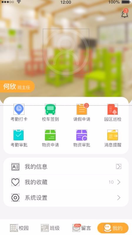 Сʦapp_Сʦ v1.2.53 ׿