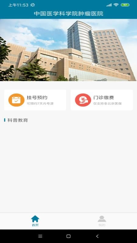 ҽԺҽԺapp_ҽԺҽԺ v1.4.2 ֻ