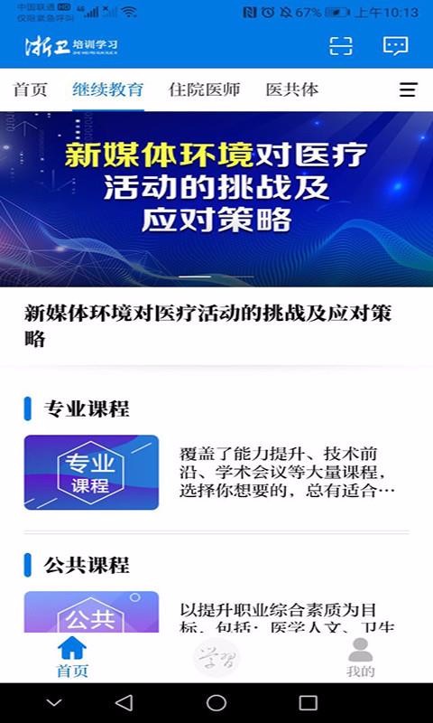 ѵѧϰapp_ѵѧϰ v1.6.0 ֻ