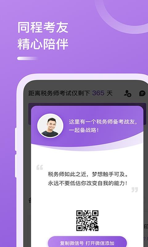 ˰ʦapp_˰ʦ v3.9.3 ׿
