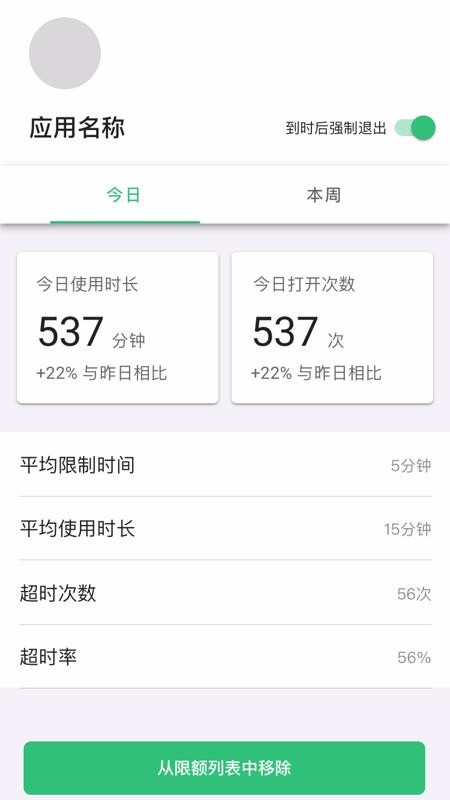 ʱapp_ʱ v1.0.5 ׿