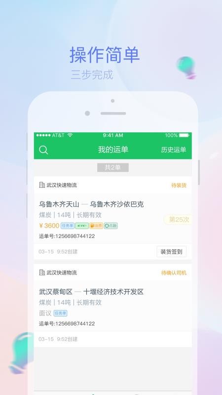 ˾app_˾ v4.91 ׿