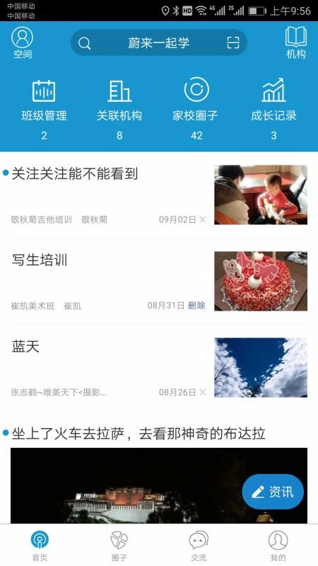 εһѧapp_εһѧ v2.3.2 ׿