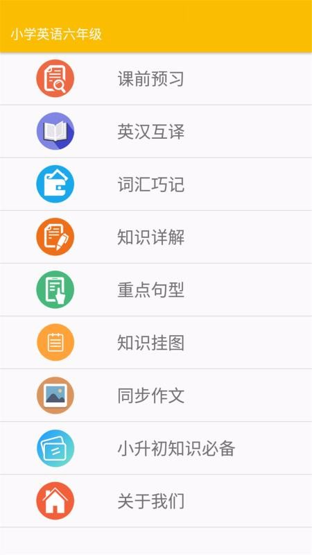 СѧӢ꼶app_СѧӢ꼶 v1.2.2 ֻ