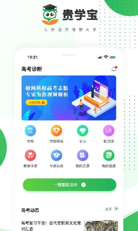 ѧapp_ѧ v2.1 ׿