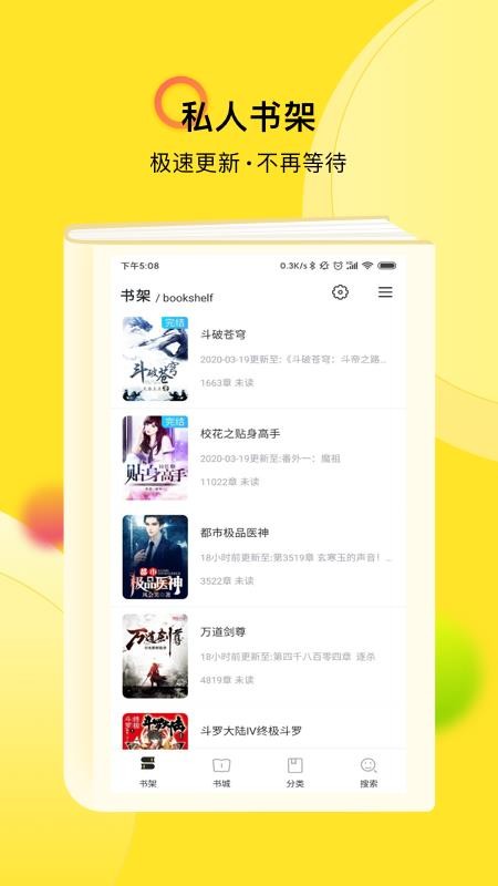 TXTȫС˵app_TXTȫС˵ v1.2.2 ׿