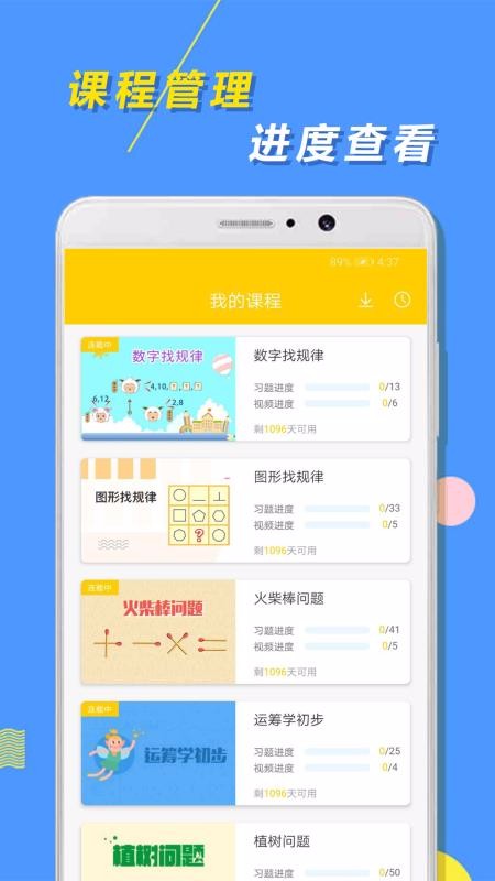 Сѧ˼άapp_Сѧ˼ά v1.2.3 ֻ