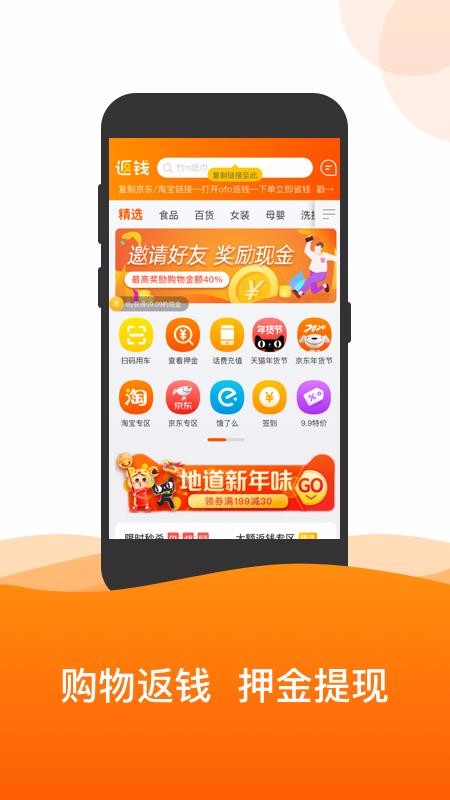 ofoapp_ofo v4.0.1 ֻ