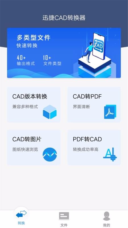 ѸCADתapp_ѸCADת v1.0.5 ׿