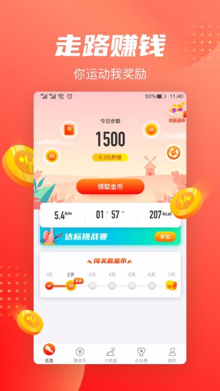 app_ v1.1.7 ֻ