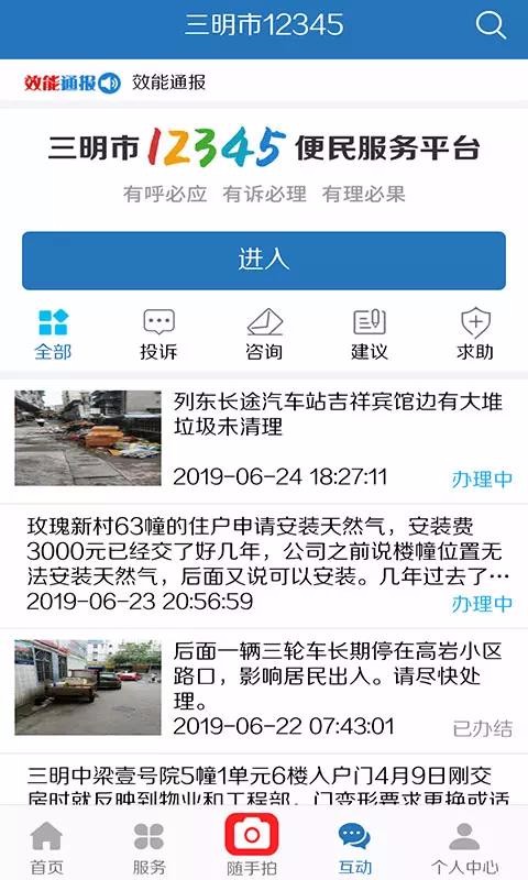 eapp_e v4.0.1 ֻ