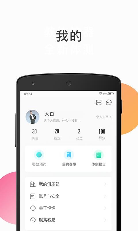 app_ v2.3 ׿