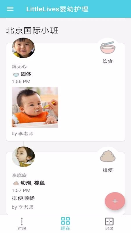 LittleLivesӤ׻app_LittleLivesӤ׻ v2.3.16 ֻ