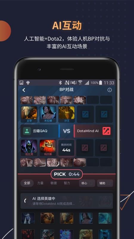 DotaMindapp_DotaMind v1.1.3 ׿