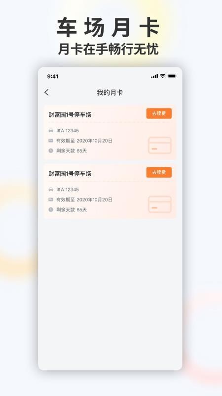 ͣeapp_ͣe v1.0.3 ֻ