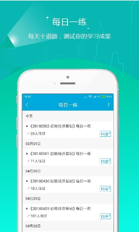 ʦapp_ʦ v4.50 ֻ
