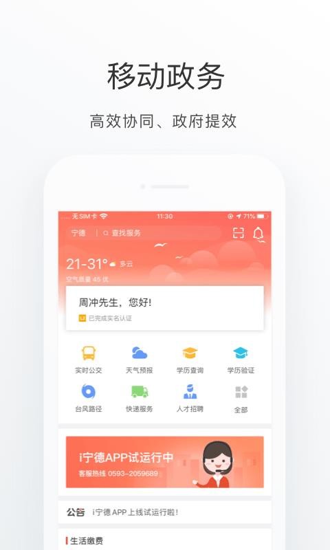 iapp_i v2.2.0 ׿