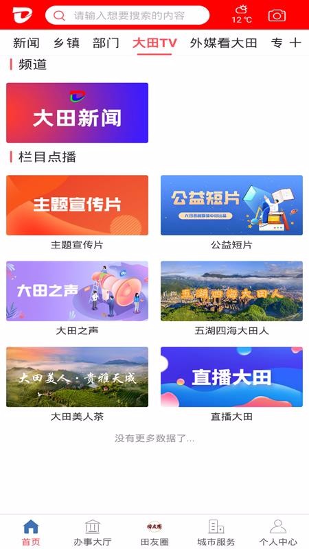 ´app_´ v2.1.3 ֻ