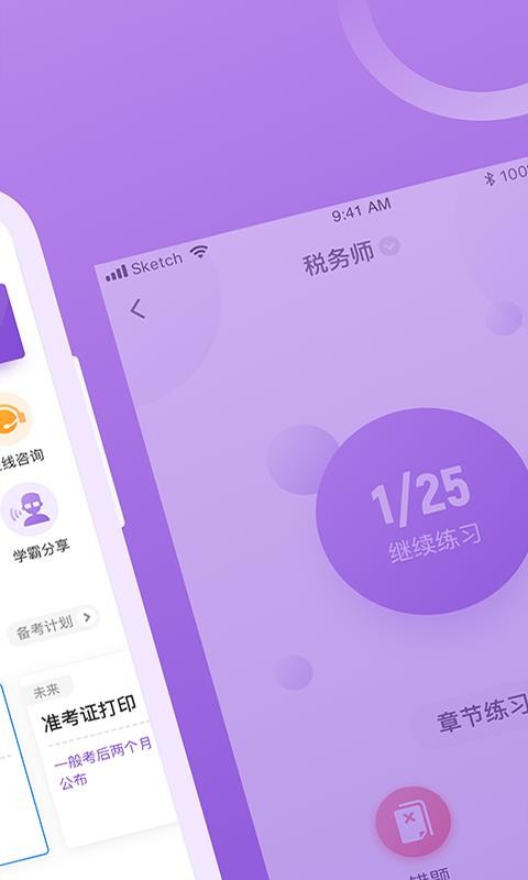 ˰ʦapp_˰ʦ v3.9.3 ׿