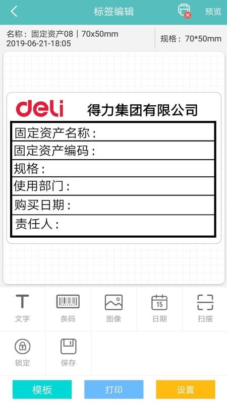 ǩӡapp_ǩӡ v2.4.0.0 ׿
