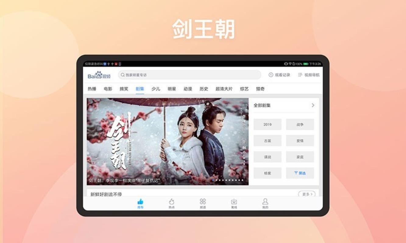 ƵHDapp_ƵHD v7.37.3 ׿