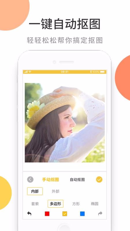 ͼƬ༭ͼapp_ͼƬ༭ͼ v1.1.3 ׿
