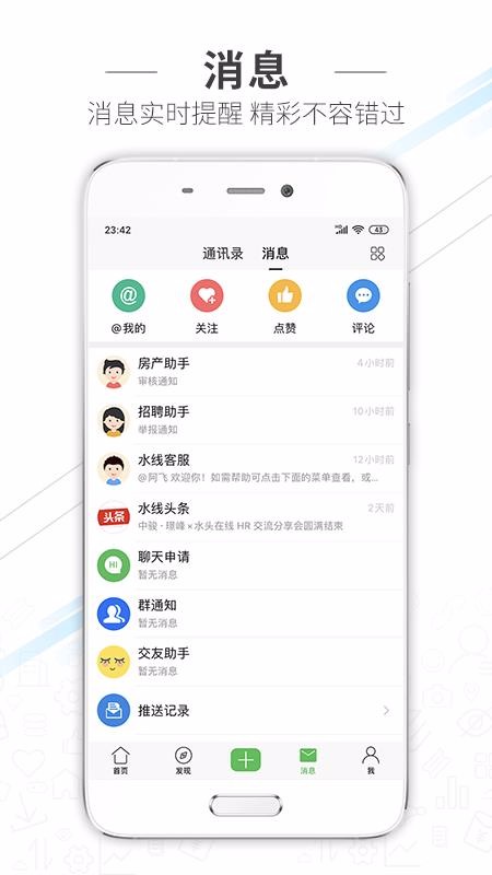 ˮͷapp_ˮͷ v5.1.3 ׿