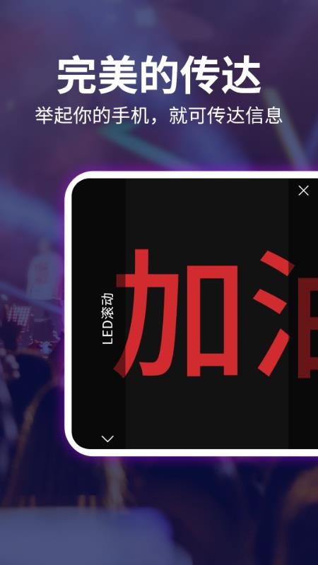 LEDĻapp_LEDĻ v3.0.2 ֻ