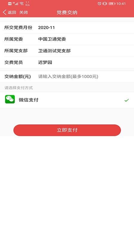 ͨeapp_ͨe v1.0.1 ֻ
