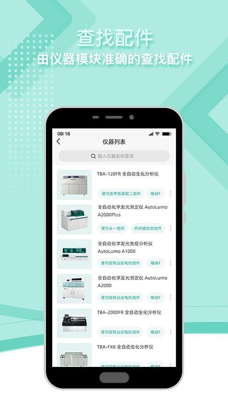 Ʒϵͳapp_Ʒϵͳ v1.0.17 ׿