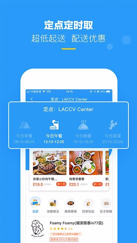 HungryPandaèapp_HungryPandaè v2.9.1 ֻ